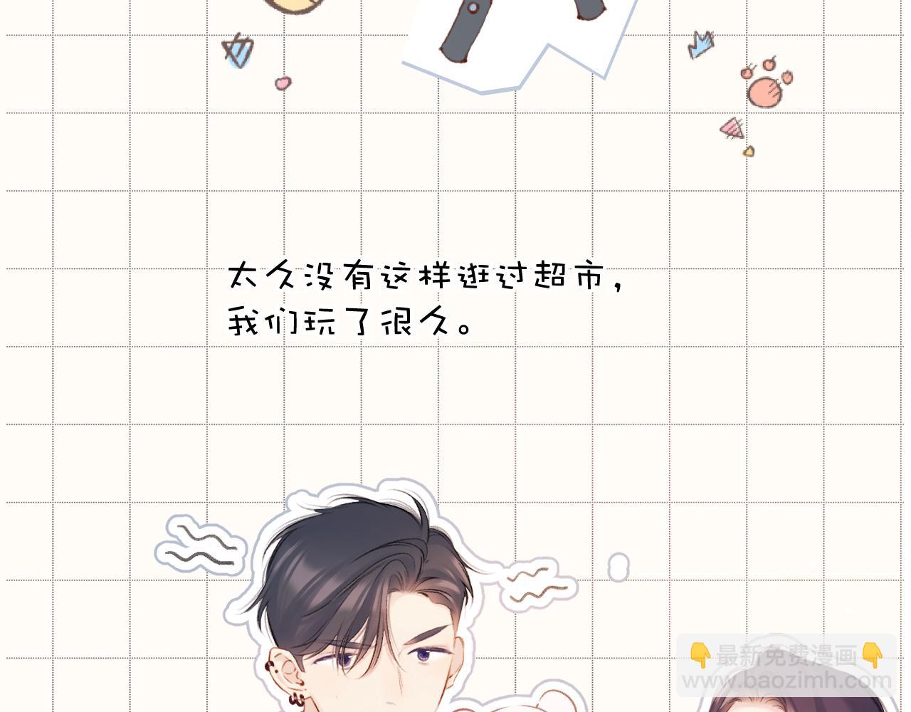 保護我方大大 - 第132話 繳械(1/3) - 8