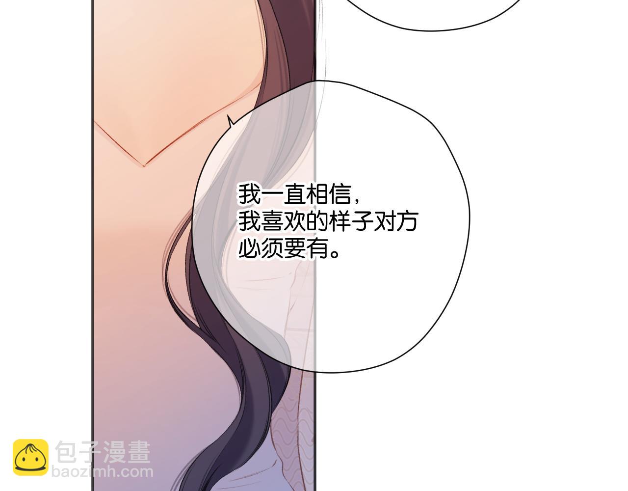 保護我方大大 - 第132話 繳械(2/3) - 6