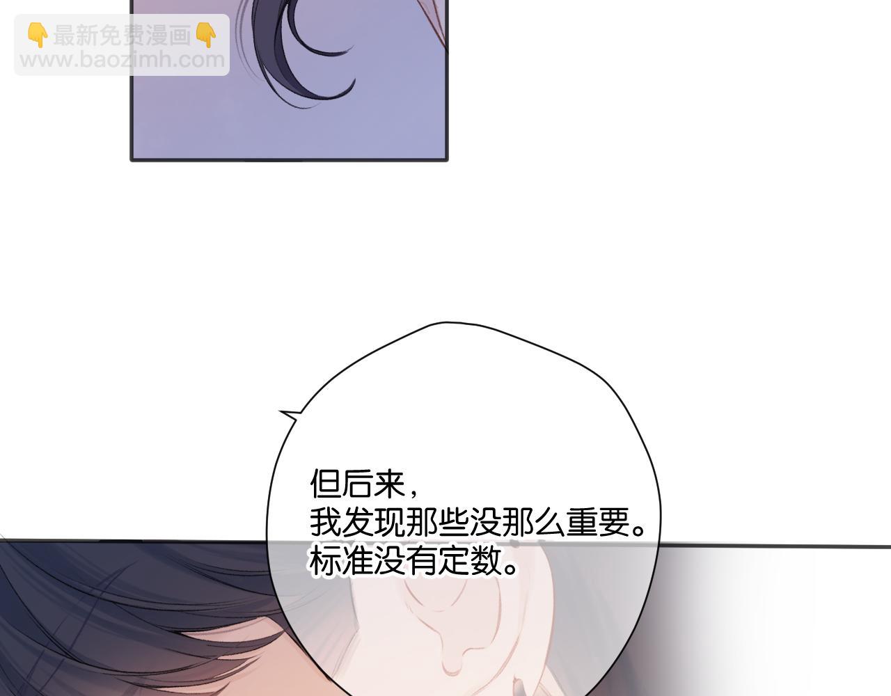 保護我方大大 - 第132話 繳械(2/3) - 7