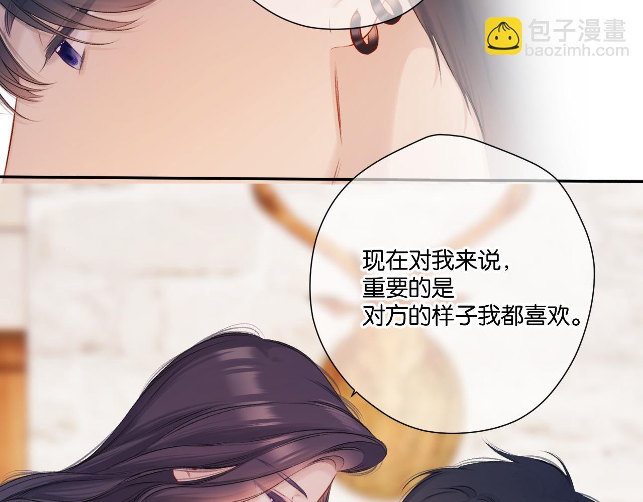 保護我方大大 - 第132話 繳械(2/3) - 8