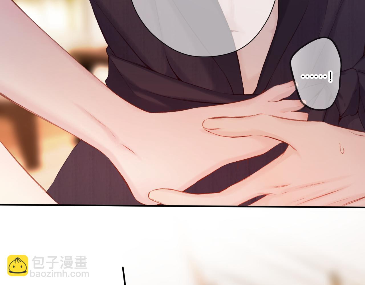 保護我方大大 - 第132話 繳械(2/3) - 4