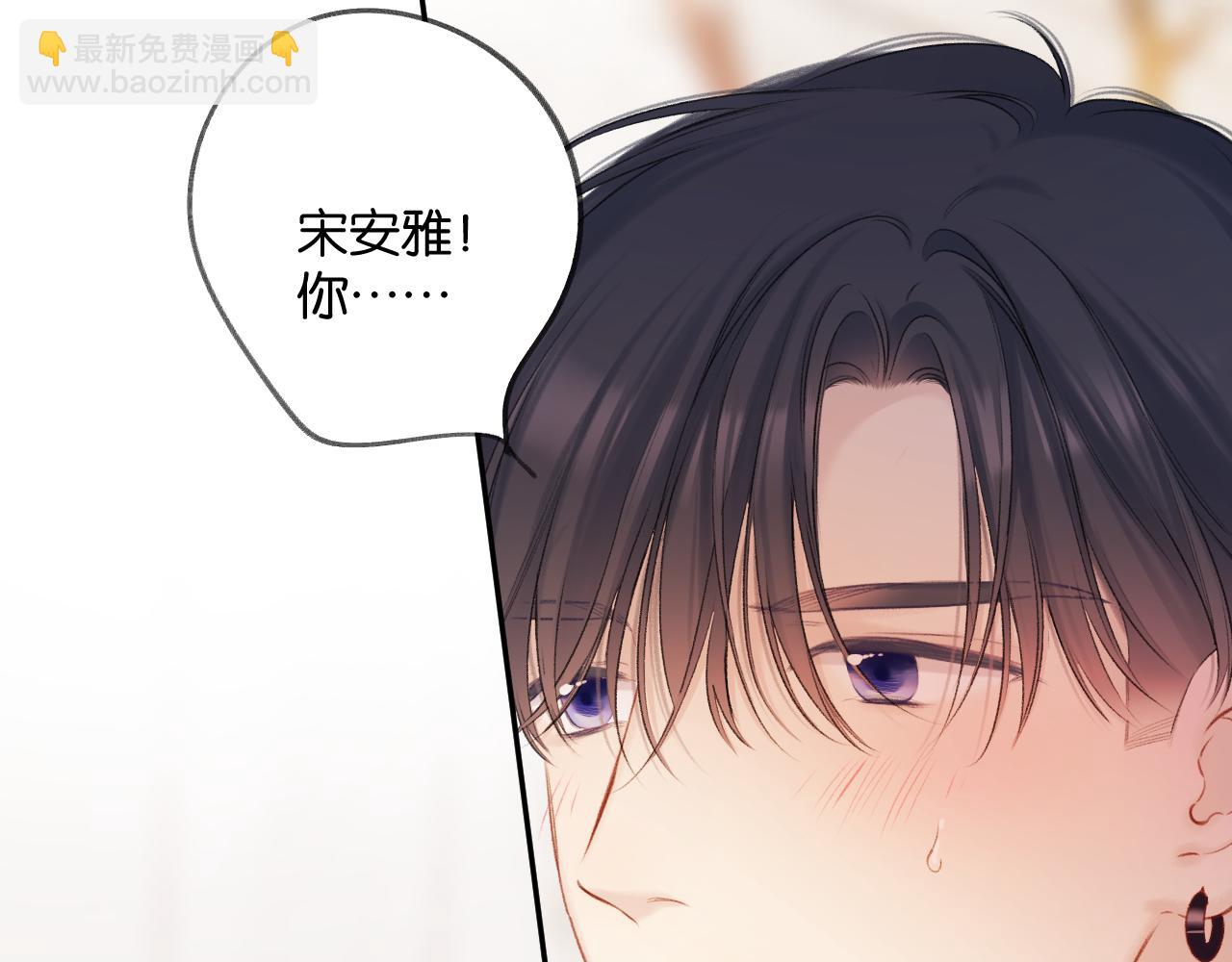 保護我方大大 - 第132話 繳械(2/3) - 5