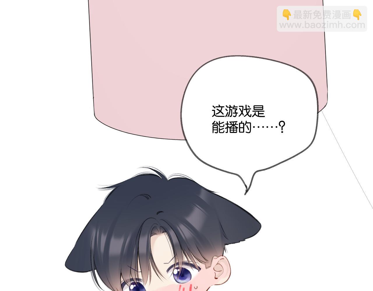 保護我方大大 - 第132話 繳械(2/3) - 5