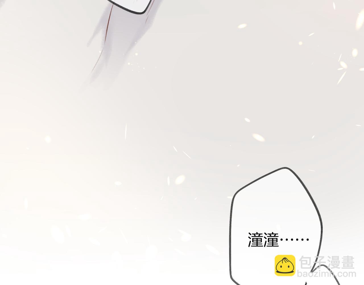 保護我方大大 - 第134話 肆意(3/3) - 3