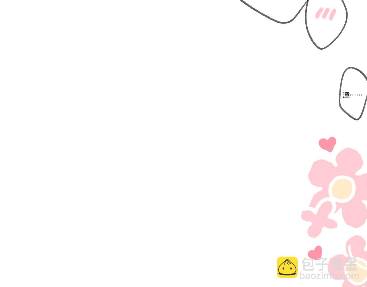 保護我方大大 - 第134話 肆意(3/3) - 1