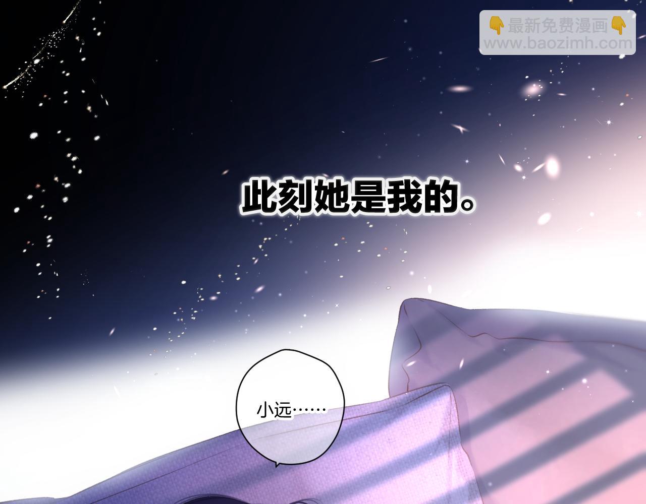 保護我方大大 - 第134話 肆意(2/3) - 7