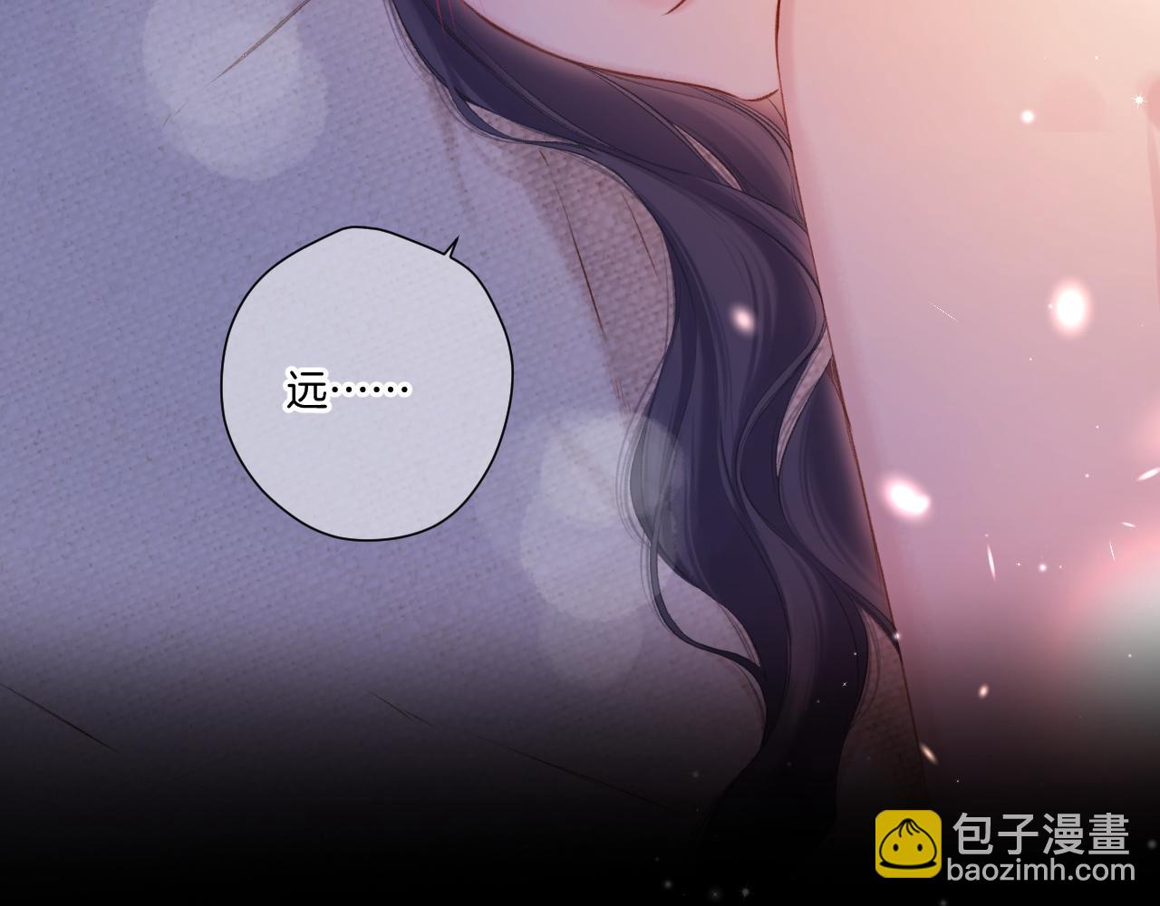 保護我方大大 - 第134話 肆意(2/3) - 3