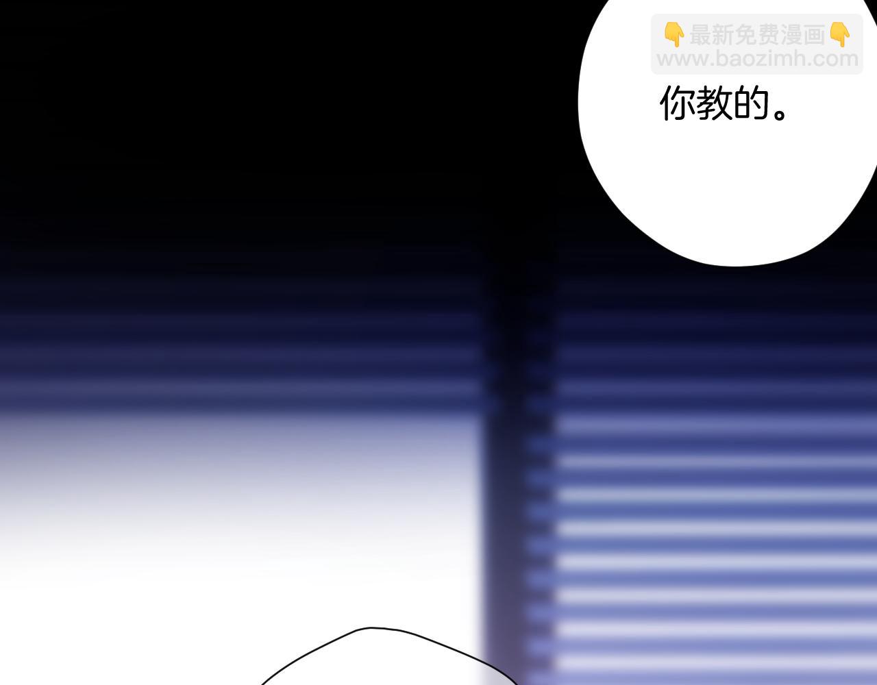 保護我方大大 - 第134話 肆意(2/3) - 7