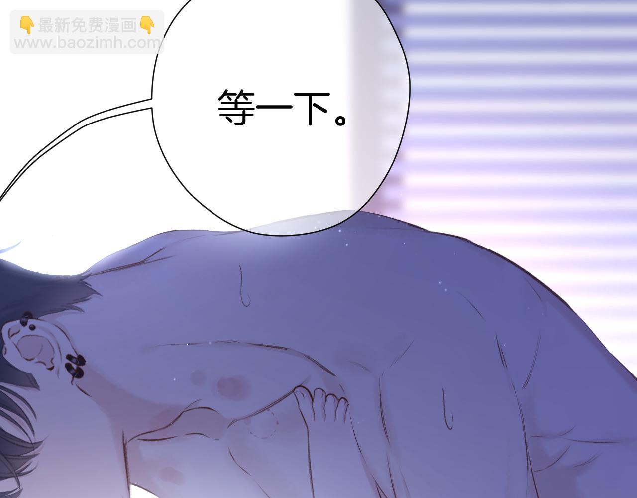 保護我方大大 - 第134話 肆意(2/3) - 8