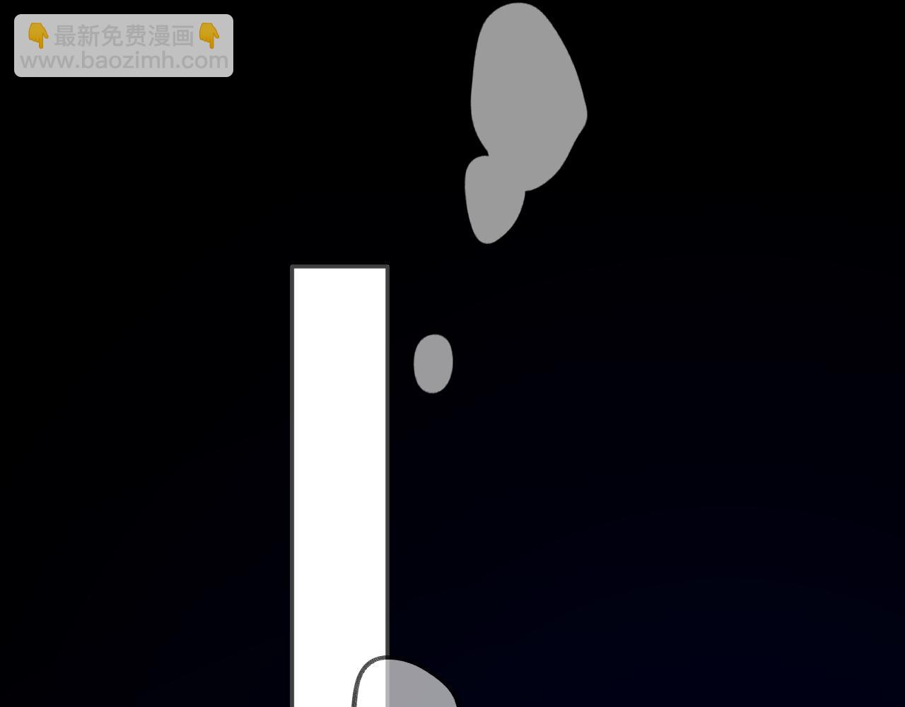 保護我方大大 - 第134話 肆意(2/3) - 2