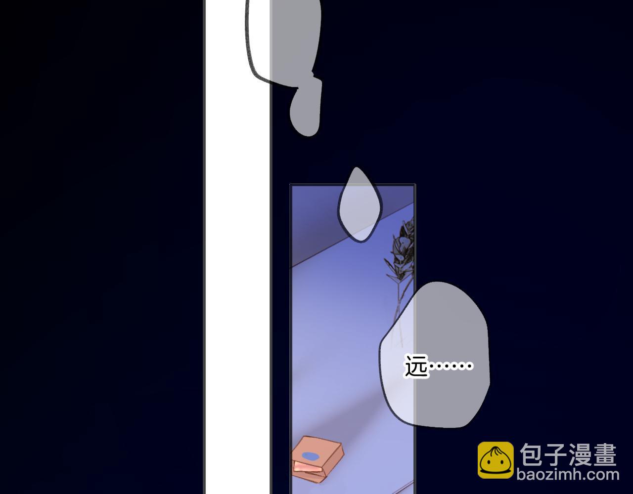 保護我方大大 - 第134話 肆意(2/3) - 3