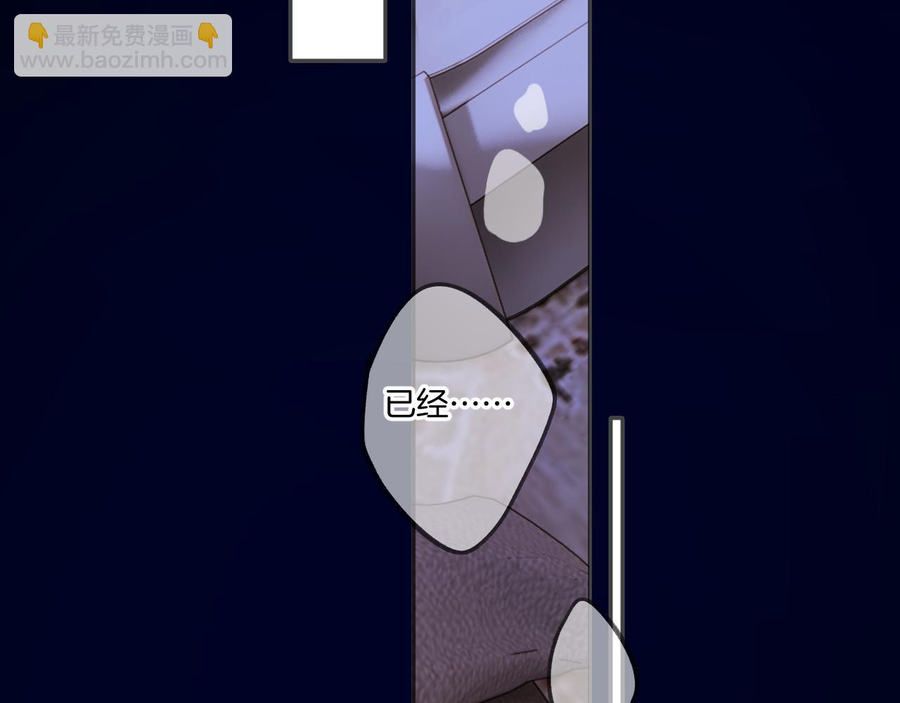 保護我方大大 - 第134話 肆意(2/3) - 4