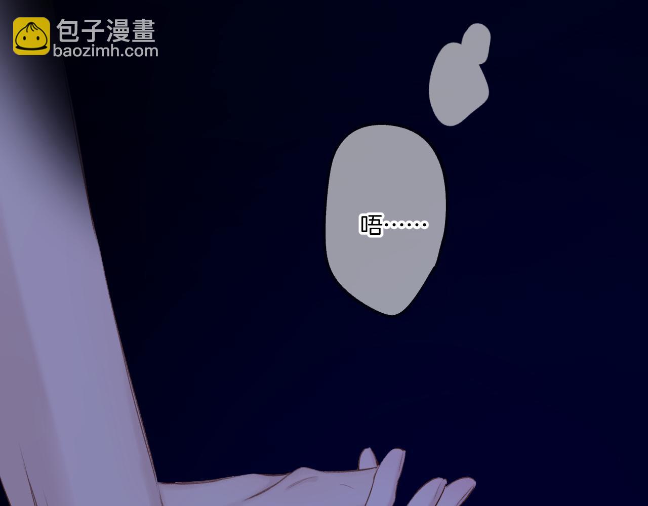 保護我方大大 - 第134話 肆意(2/3) - 7