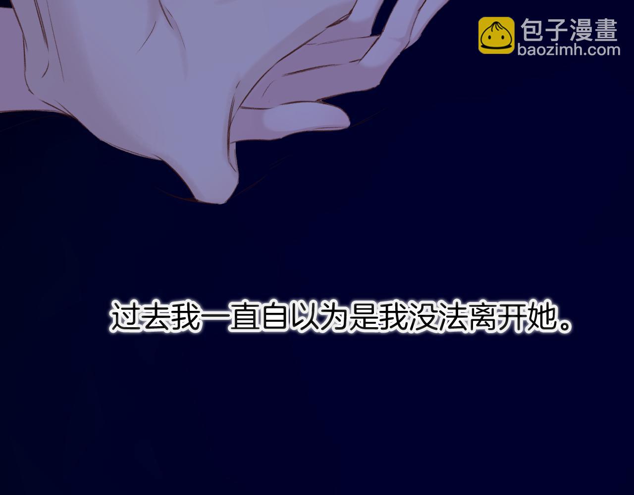 保護我方大大 - 第134話 肆意(2/3) - 8