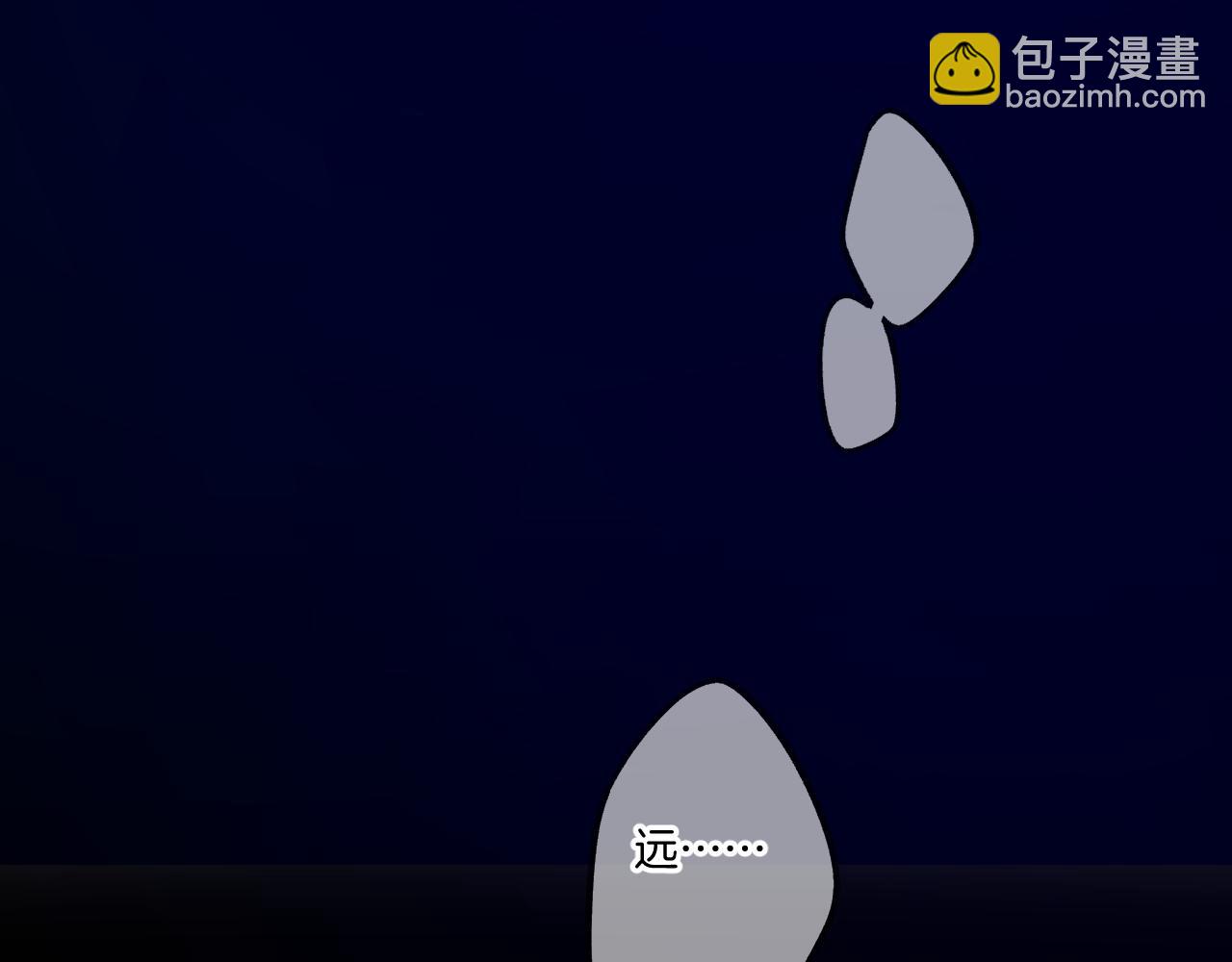 保護我方大大 - 第134話 肆意(2/3) - 1