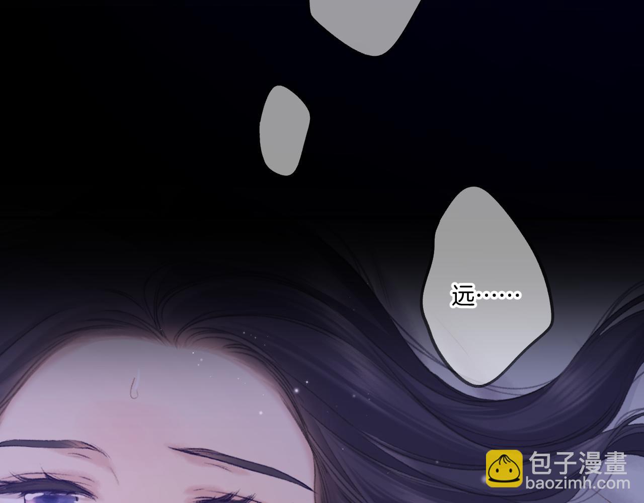 保護我方大大 - 第134話 肆意(2/3) - 2