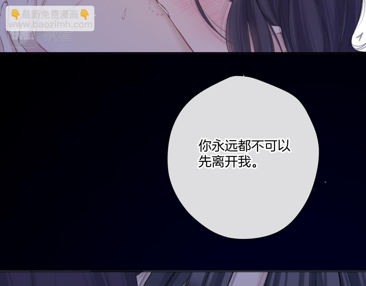 保護我方大大 - 第134話 肆意(2/3) - 5