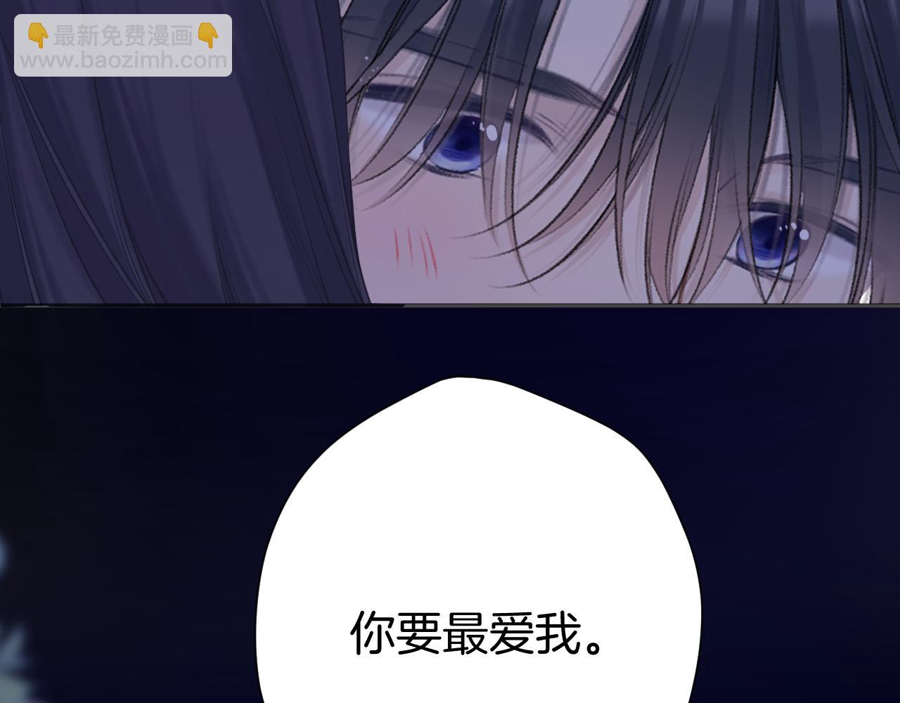 保護我方大大 - 第134話 肆意(2/3) - 6