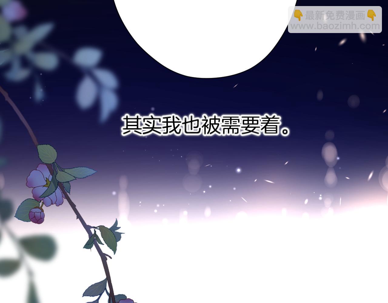 保護我方大大 - 第134話 肆意(2/3) - 7