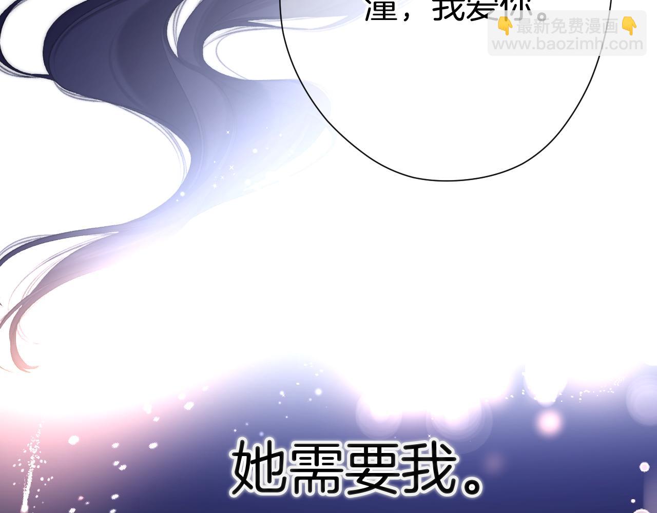 保護我方大大 - 第134話 肆意(2/3) - 2