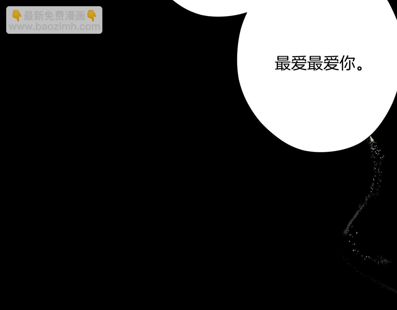 保護我方大大 - 第134話 肆意(2/3) - 4