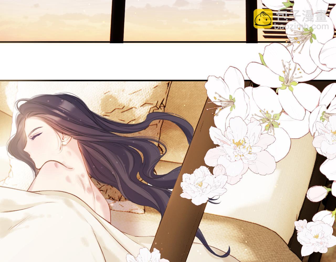 保護我方大大 - 第134話 肆意(2/3) - 7