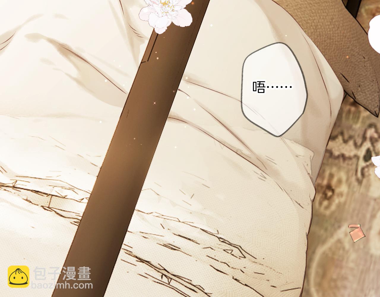 保護我方大大 - 第134話 肆意(2/3) - 8