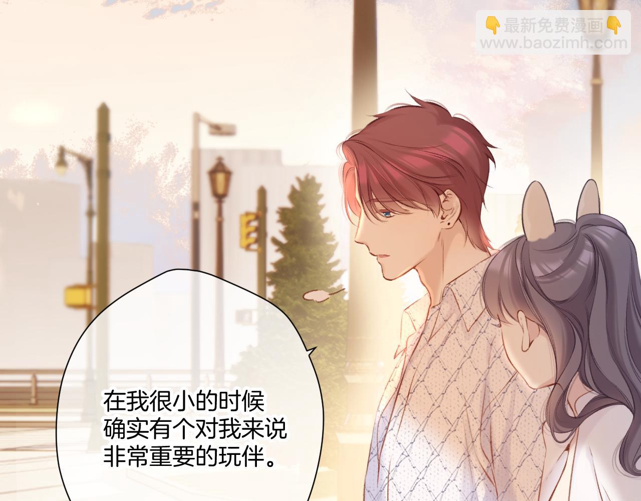 保護我方大大 - 第136話 交底(2/2) - 1