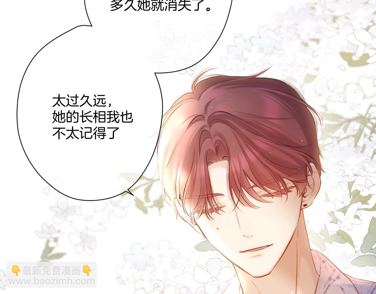 保護我方大大 - 第136話 交底(2/2) - 4