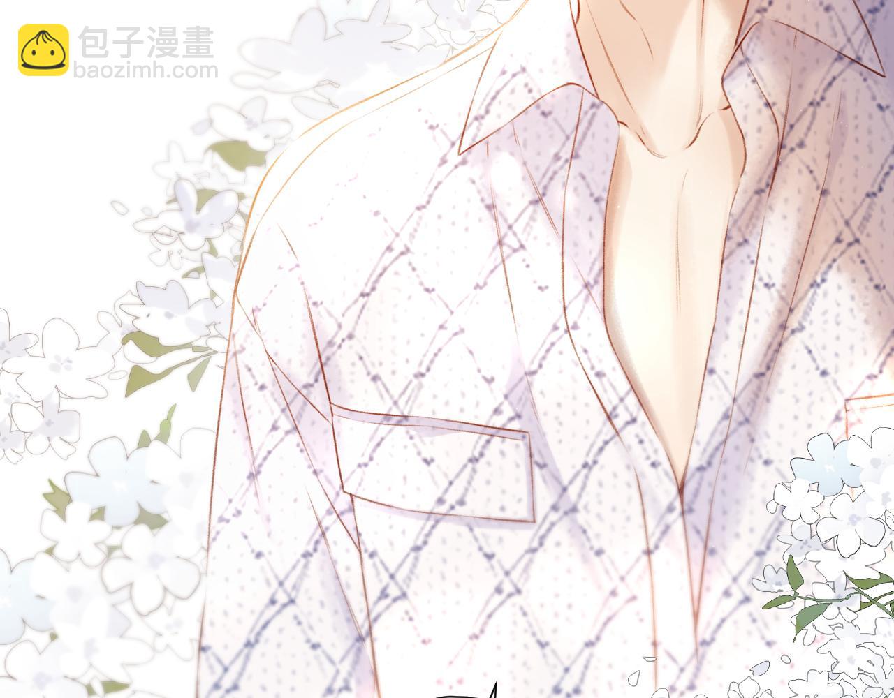 保護我方大大 - 第136話 交底(2/2) - 5