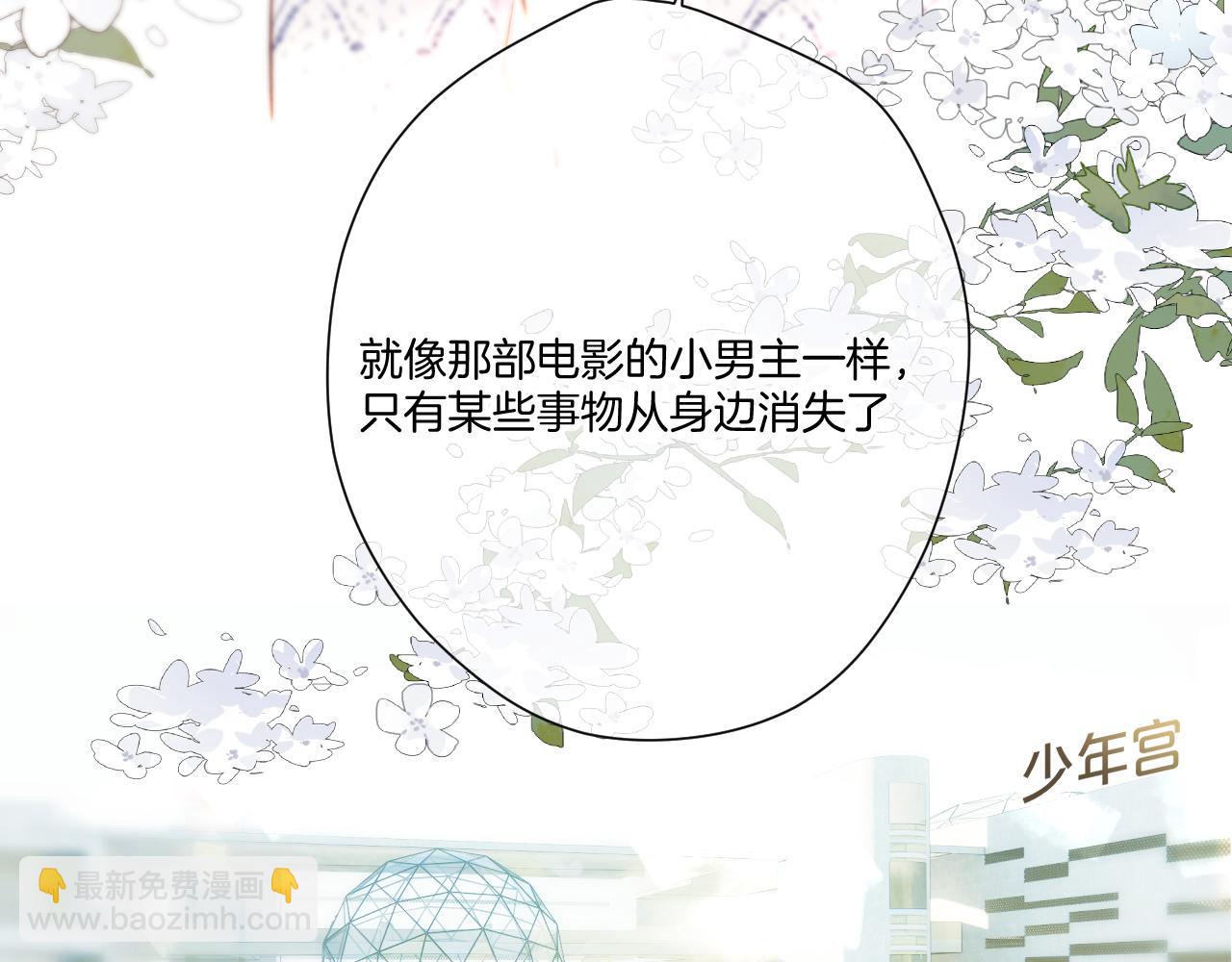 保護我方大大 - 第136話 交底(2/2) - 6