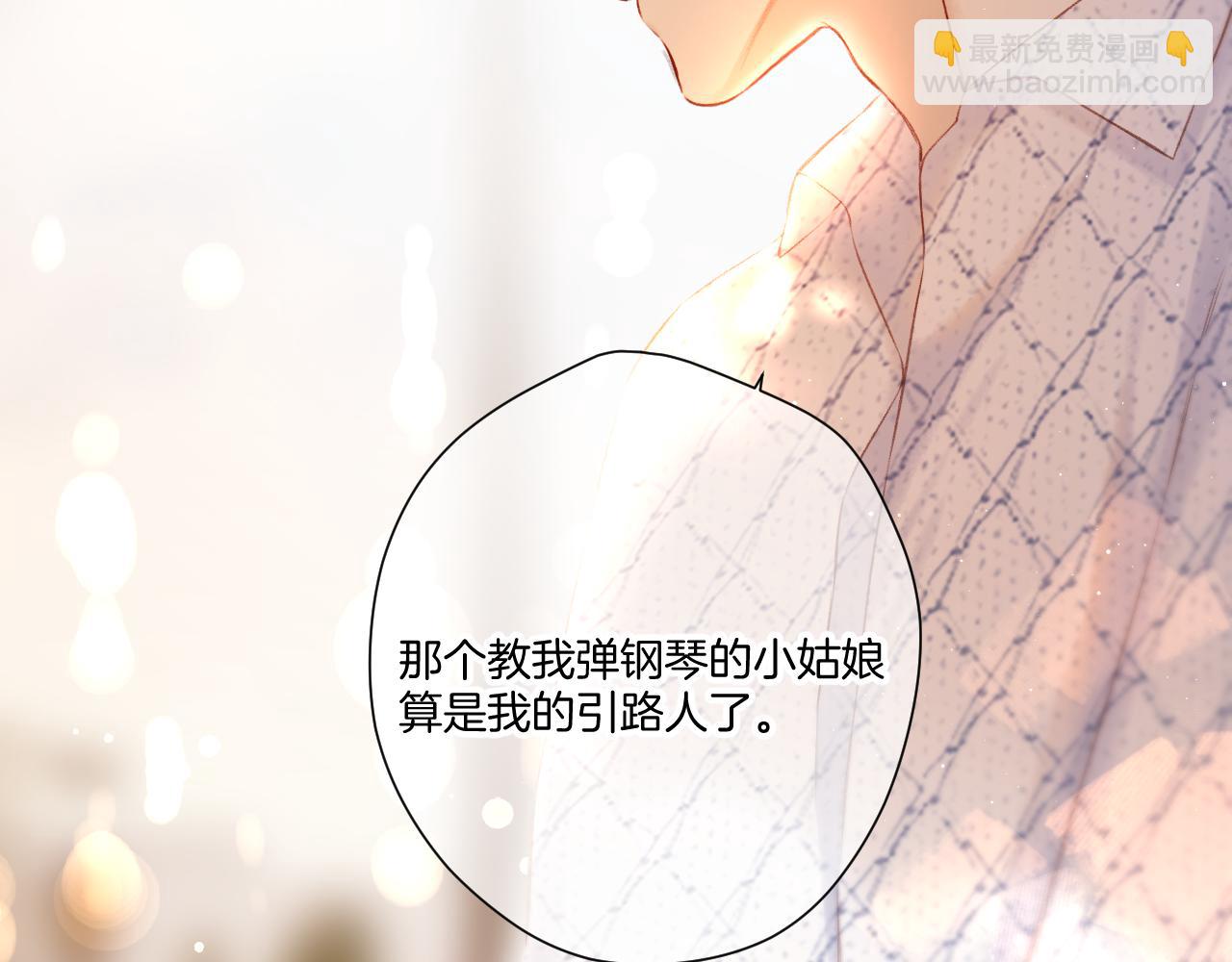 保護我方大大 - 第136話 交底(2/2) - 3