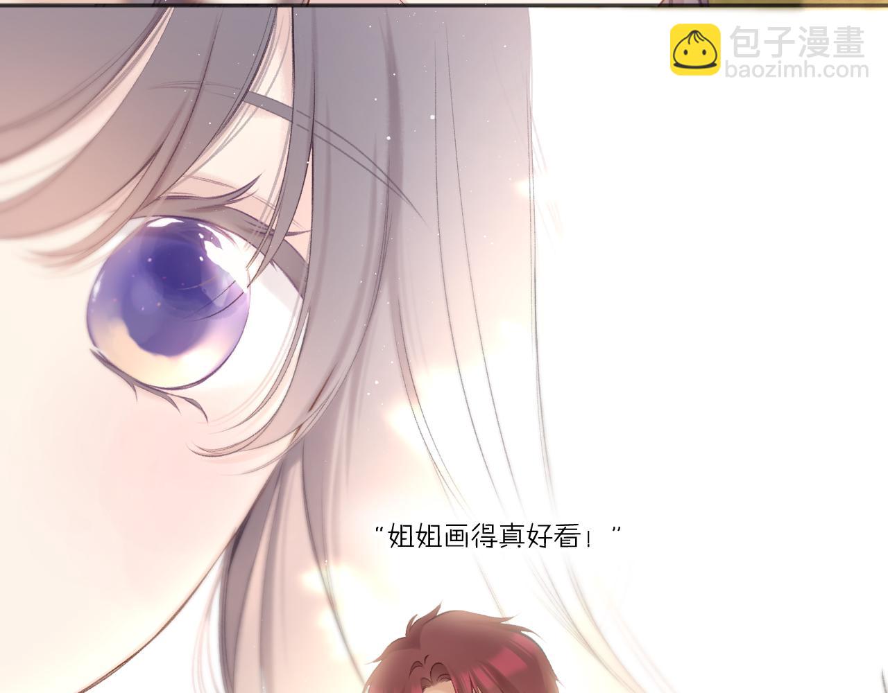 保護我方大大 - 第136話 交底(2/2) - 6