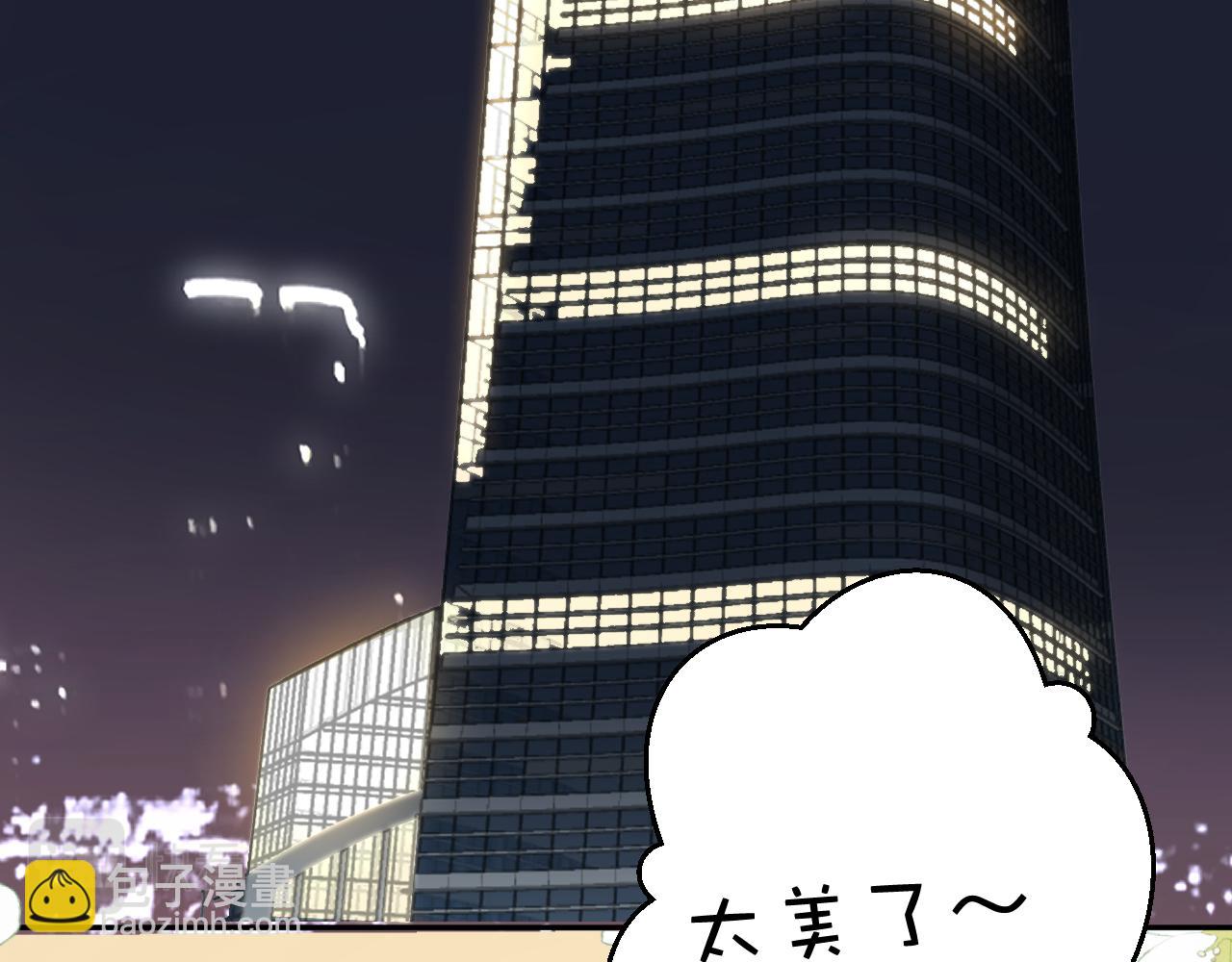 保護我方大大 - 第138話 完整(1/4) - 3