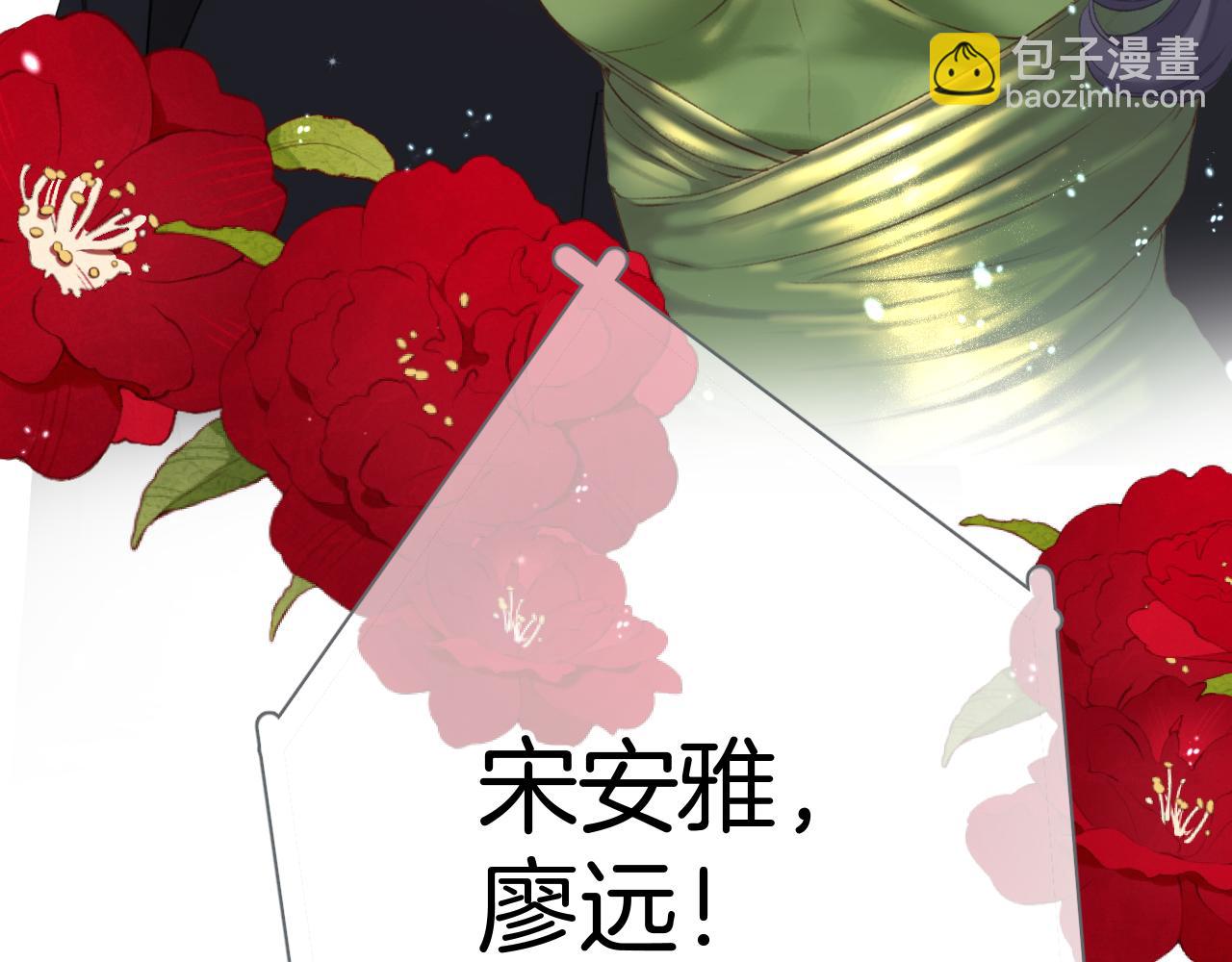 保護我方大大 - 第138話 完整(1/4) - 6