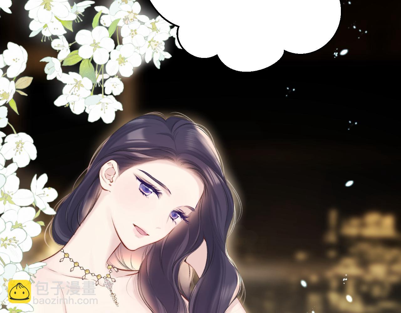 保護我方大大 - 第138話 完整(1/4) - 5