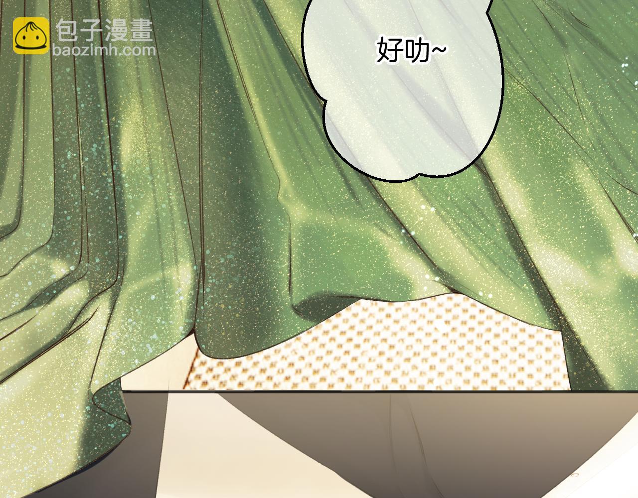 保護我方大大 - 第138話 完整(1/4) - 8