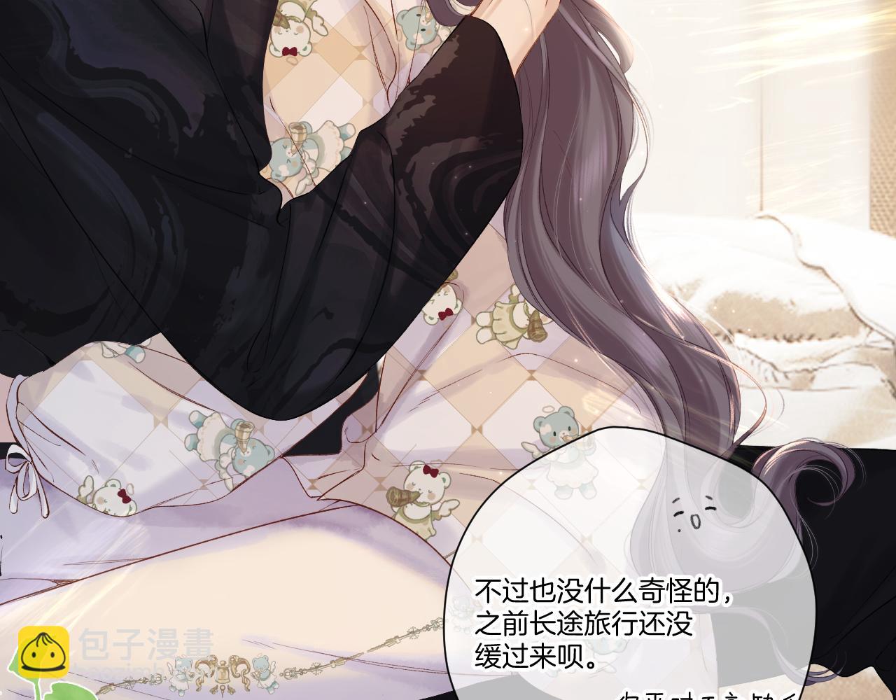 保護我方大大 - 日常篇1 禮物(2/4) - 6