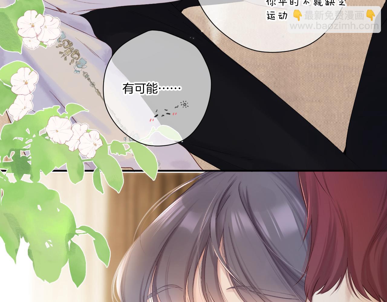 保護我方大大 - 日常篇1 禮物(3/4) - 5