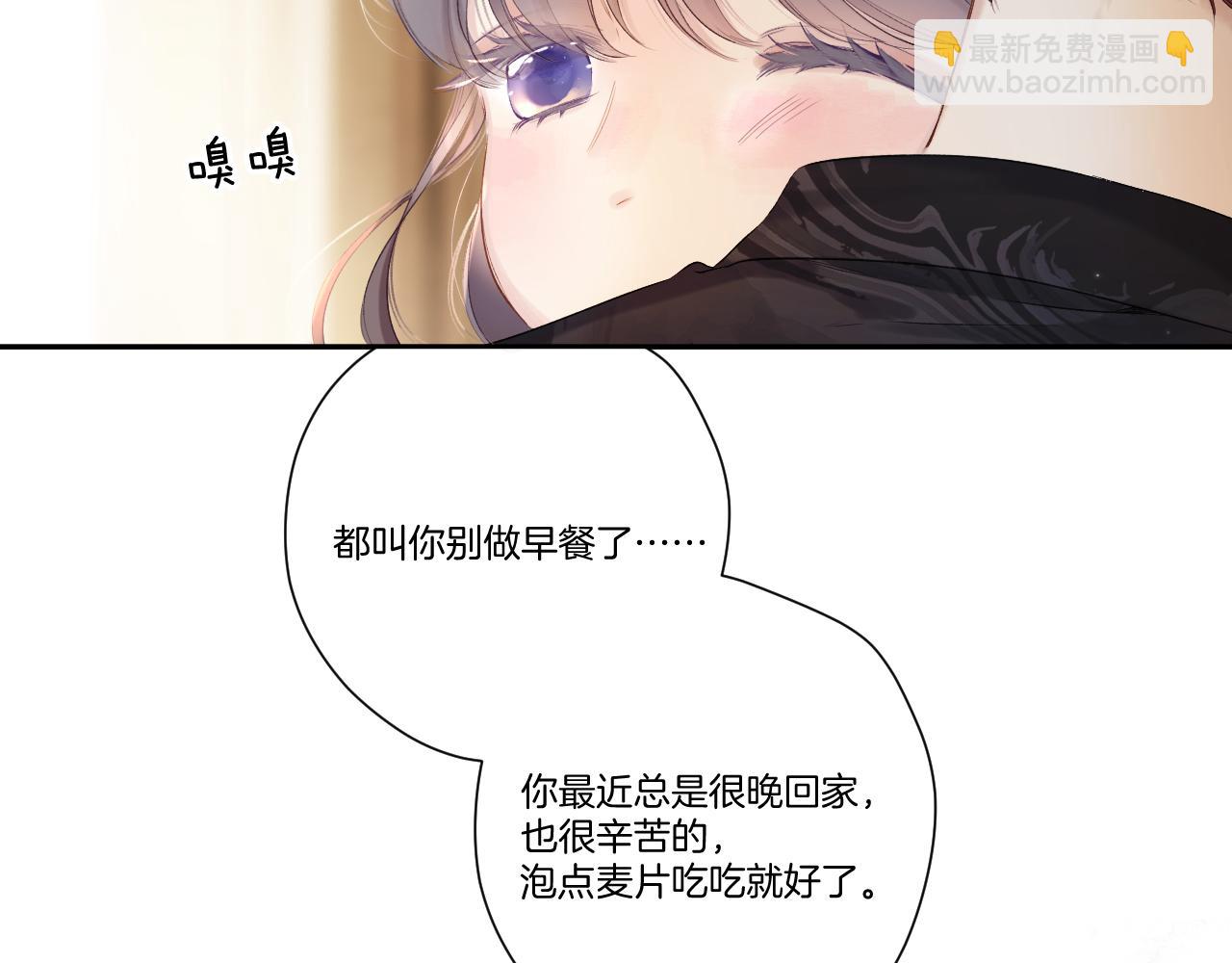 保護我方大大 - 日常篇1 禮物(3/4) - 6