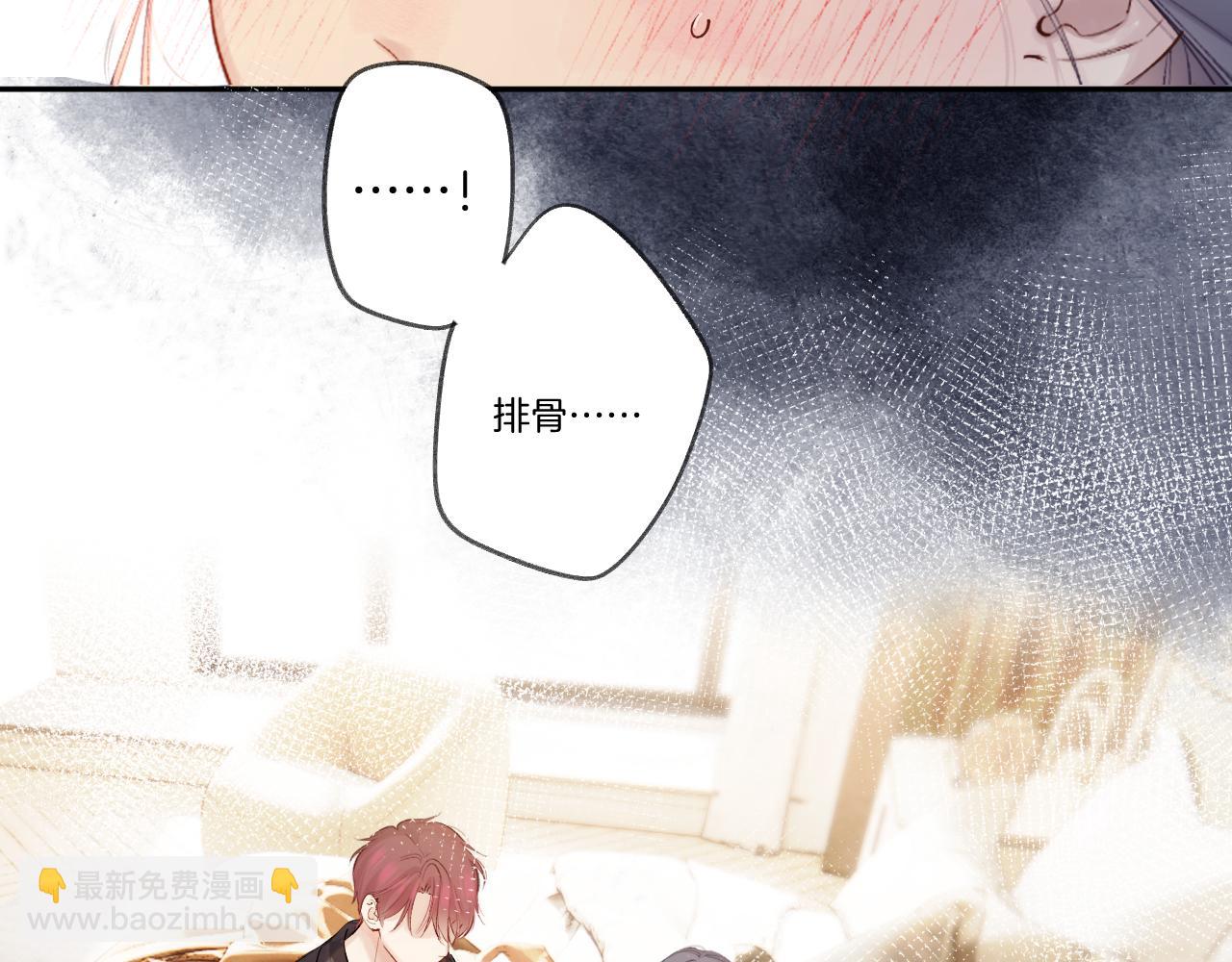 保護我方大大 - 日常篇1 禮物(3/4) - 8