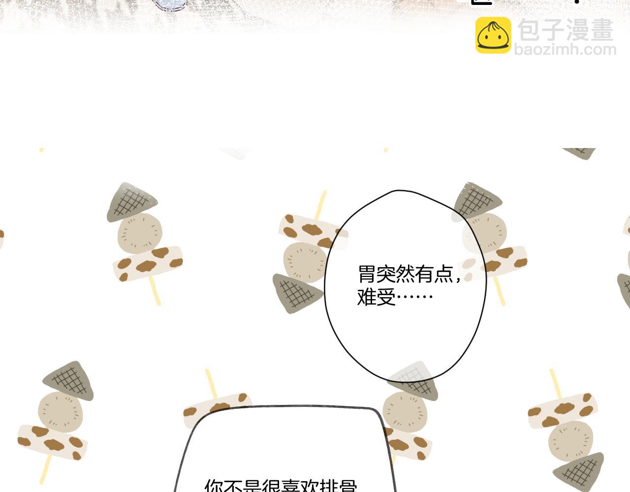 保護我方大大 - 日常篇1 禮物(3/4) - 2