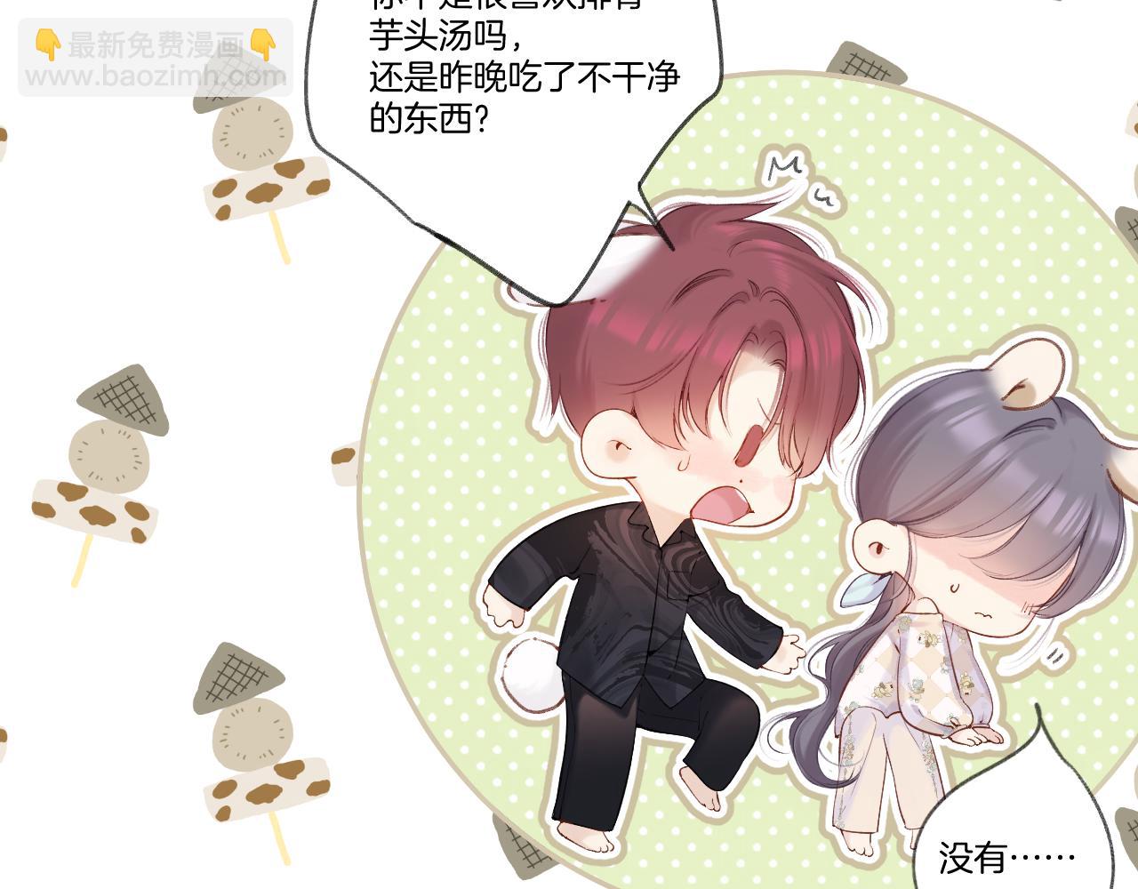 保護我方大大 - 日常篇1 禮物(3/4) - 3