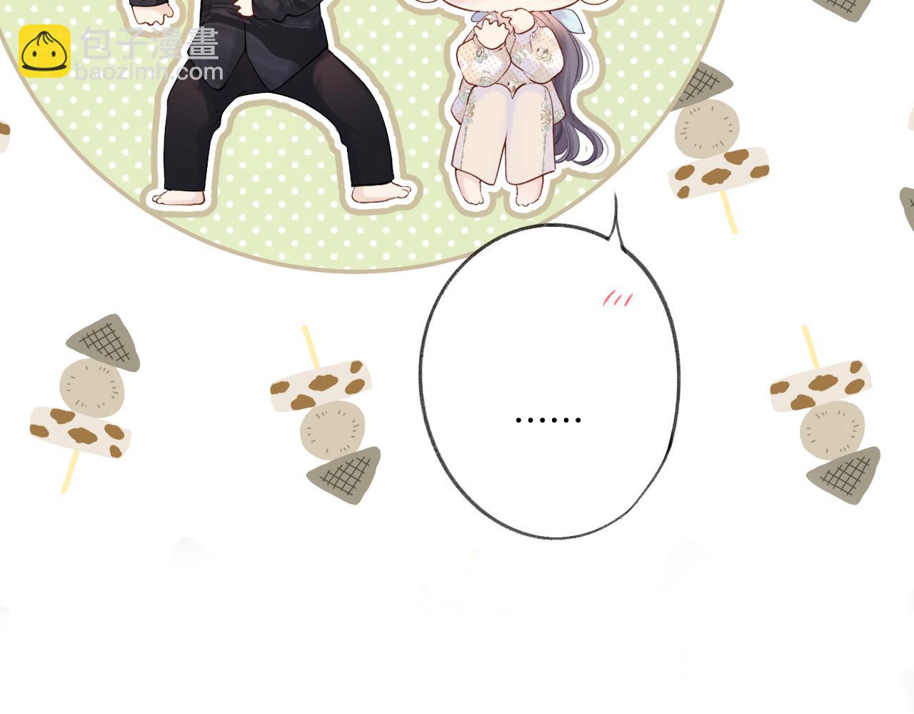 保護我方大大 - 日常篇1 禮物(3/4) - 5