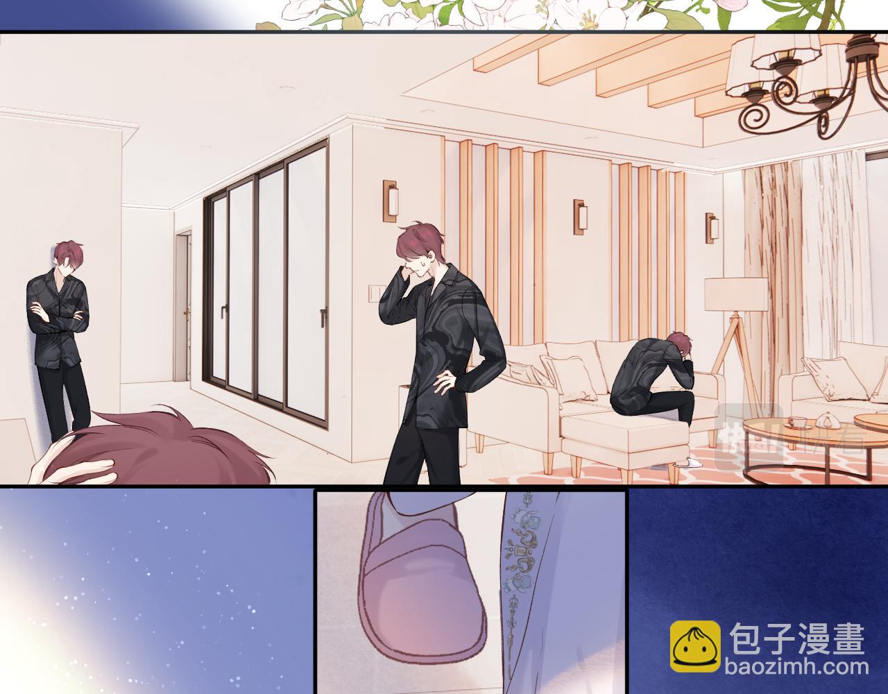 保護我方大大 - 日常篇1 禮物(3/4) - 1