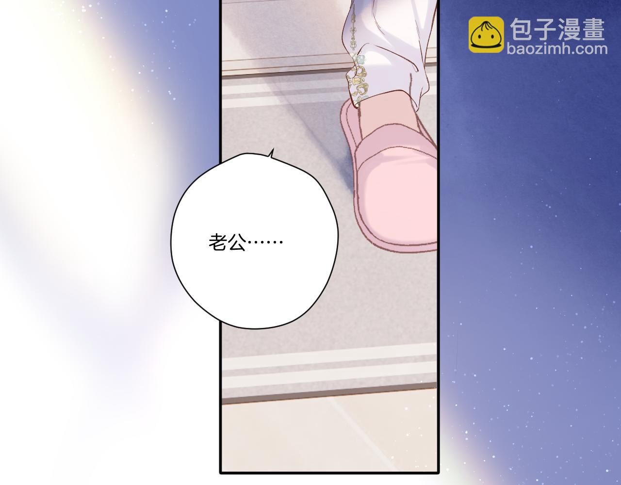 保護我方大大 - 日常篇1 禮物(3/4) - 2