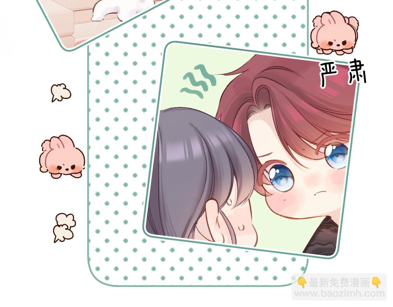 保護我方大大 - 日常篇1 禮物(3/4) - 1