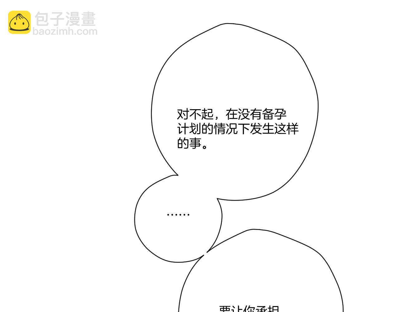 保護我方大大 - 日常篇1 禮物(3/4) - 2