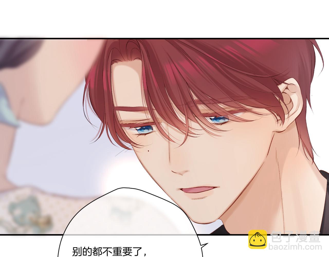 保護我方大大 - 日常篇1 禮物(3/4) - 4