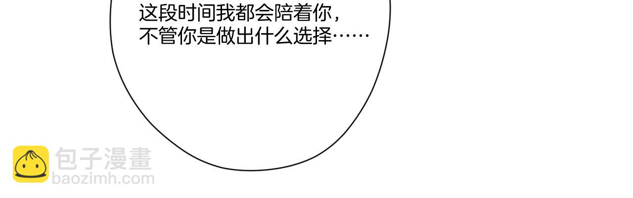 保護我方大大 - 日常篇1 禮物(3/4) - 5